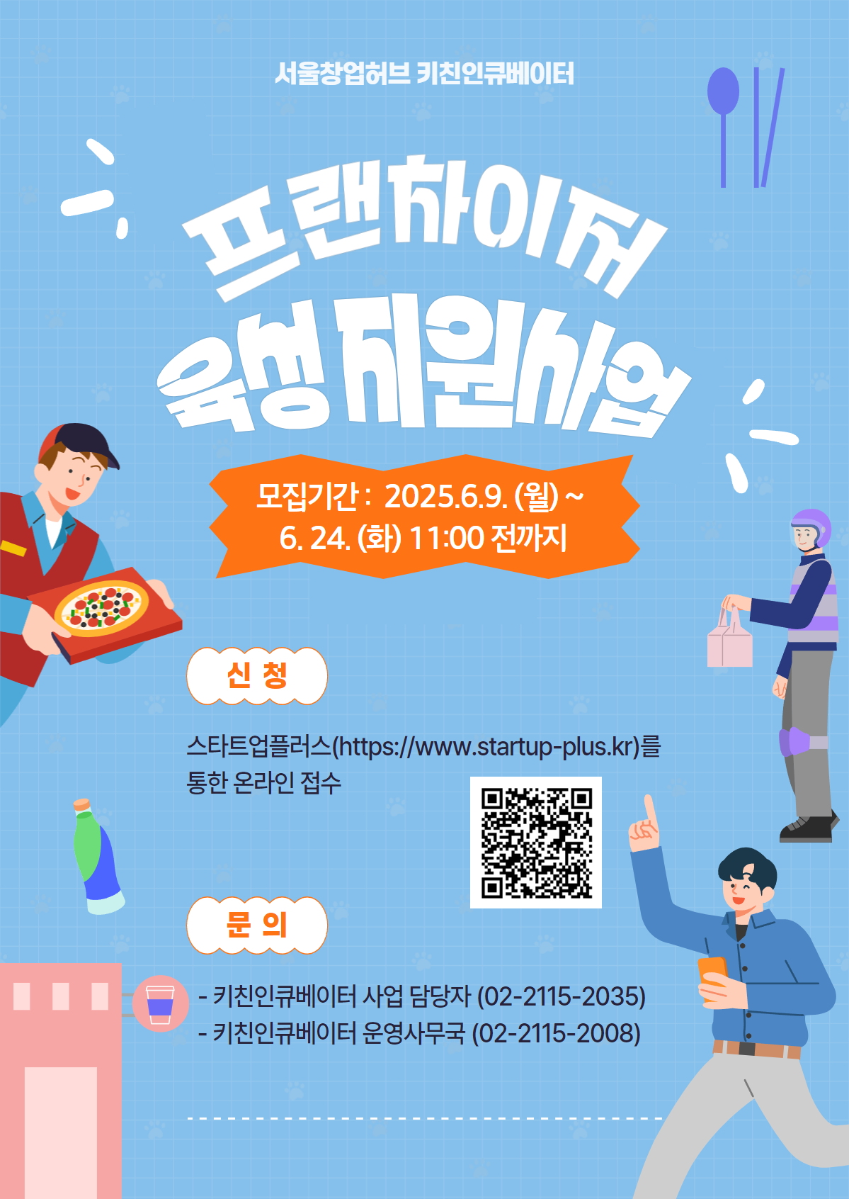 지원 사업 썸네일
