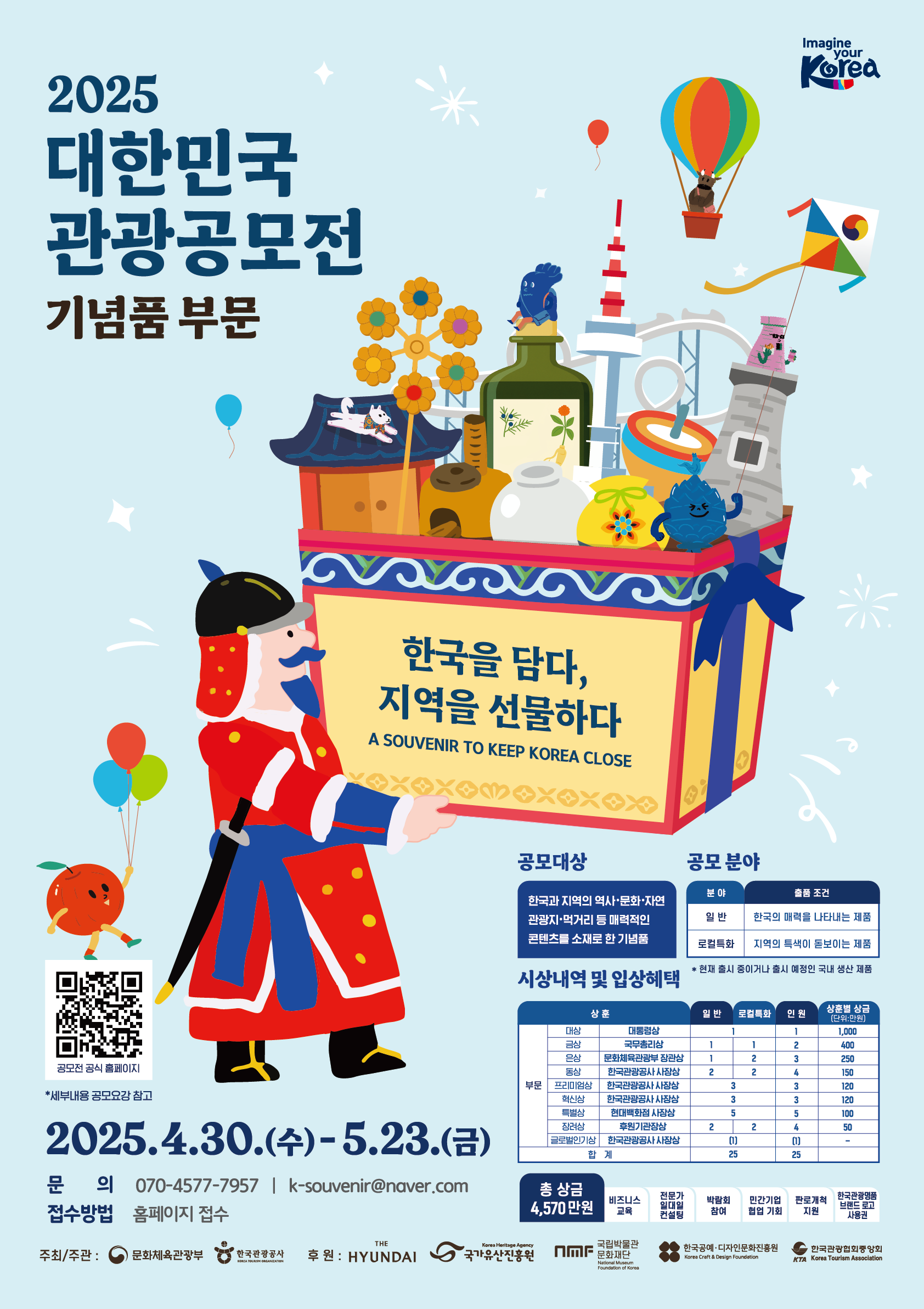 지원 사업