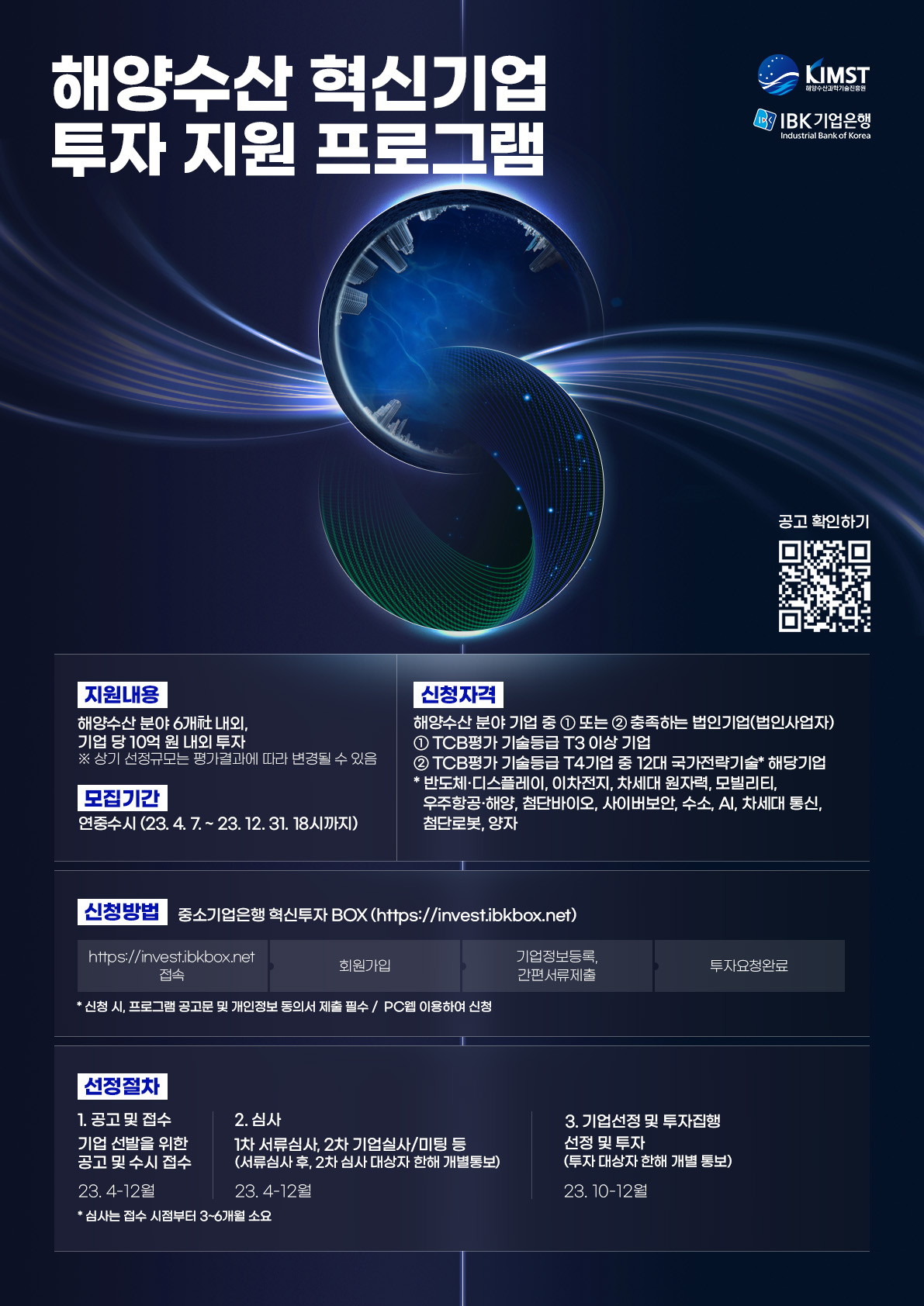 지원 사업 썸네일