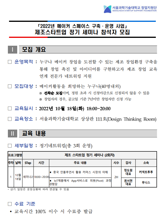 지원 사업 썸네일