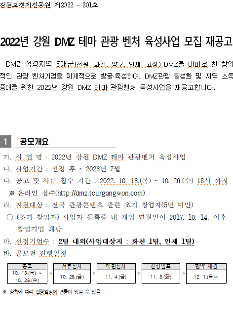 지원 사업 썸네일