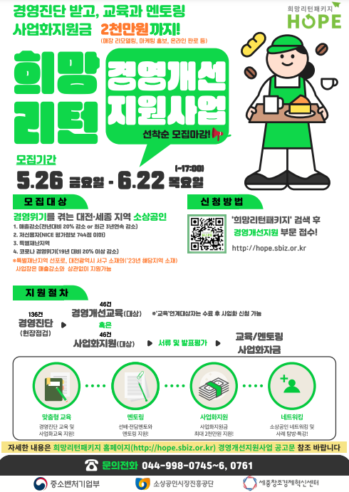 지원 사업 썸네일