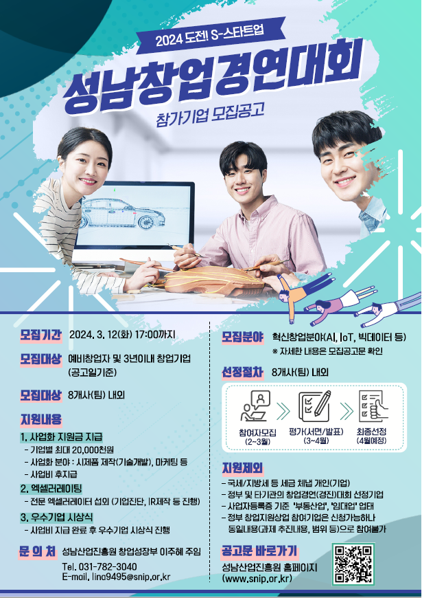 지원 사업 썸네일