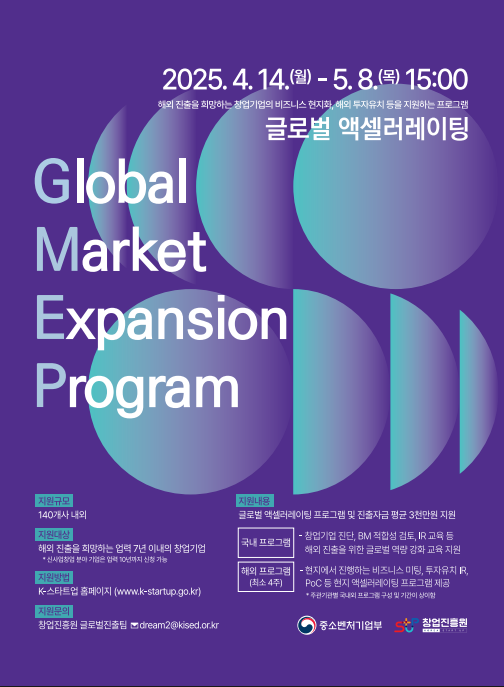지원 사업 썸네일