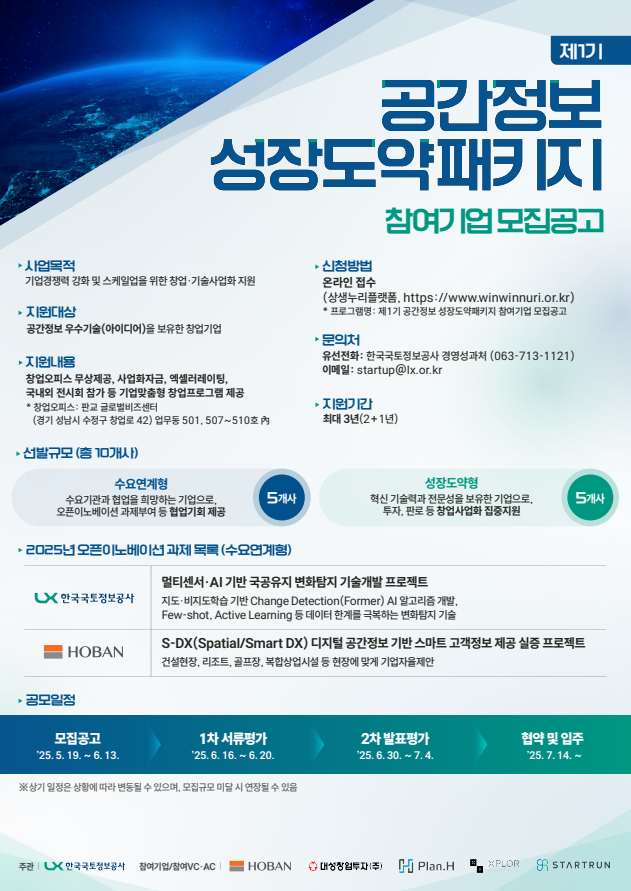지원 사업