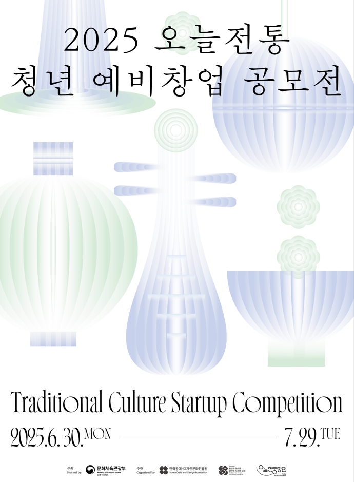 지원 사업