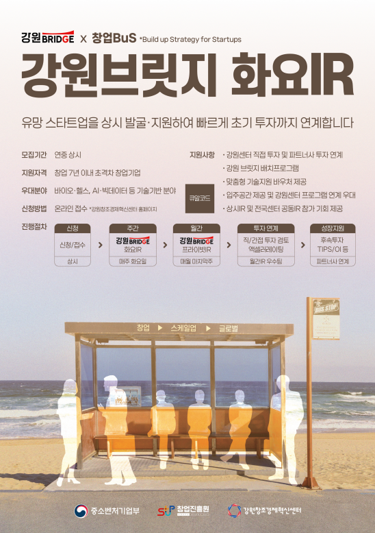 지원 사업 썸네일