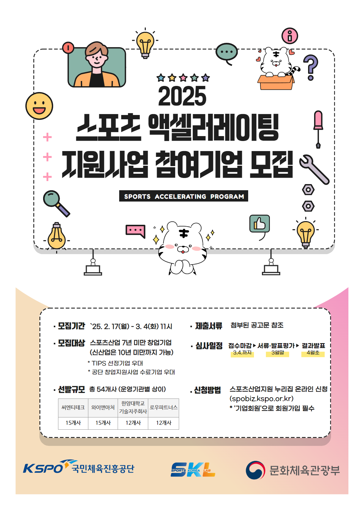 지원 사업 썸네일