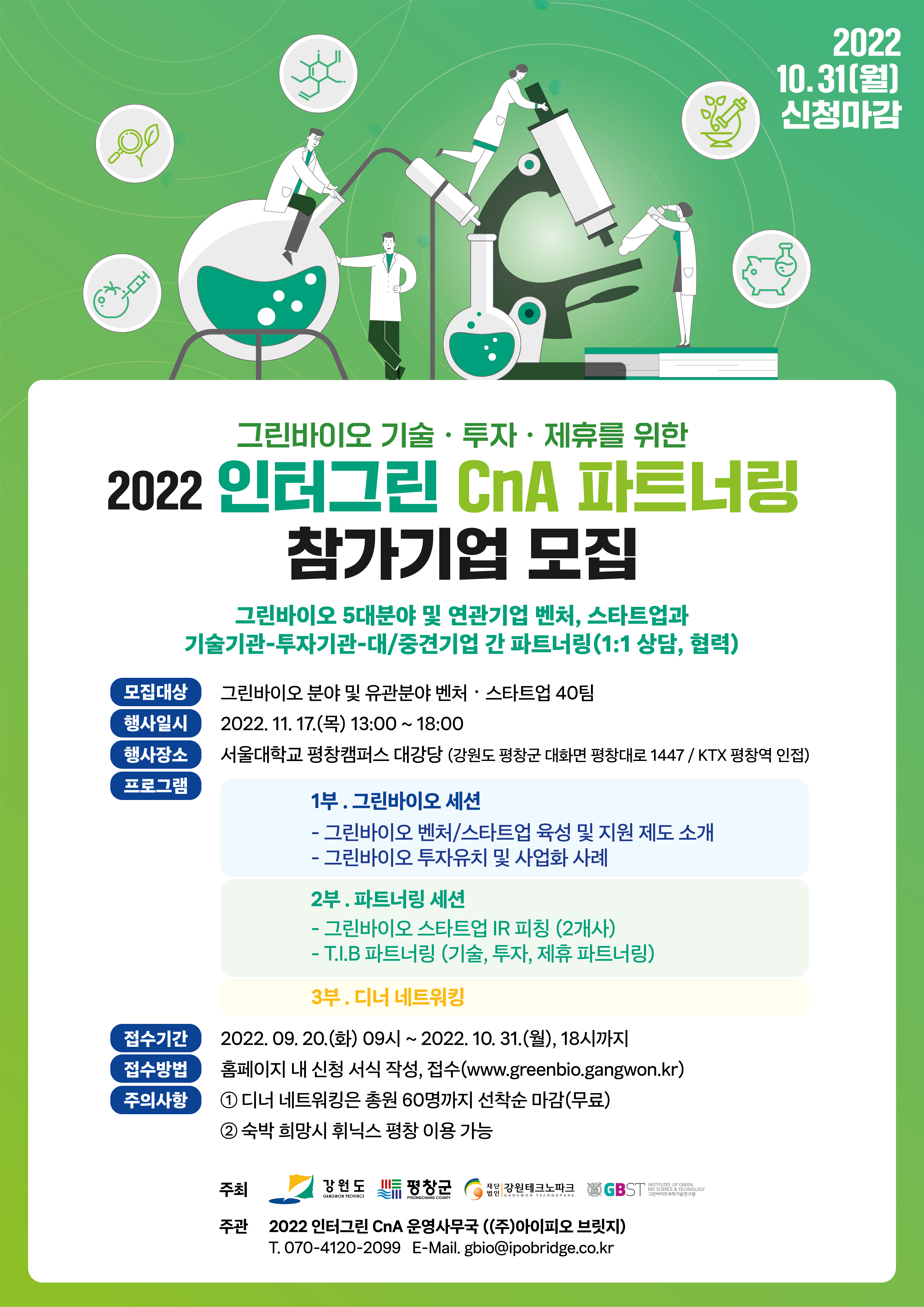지원 사업 썸네일