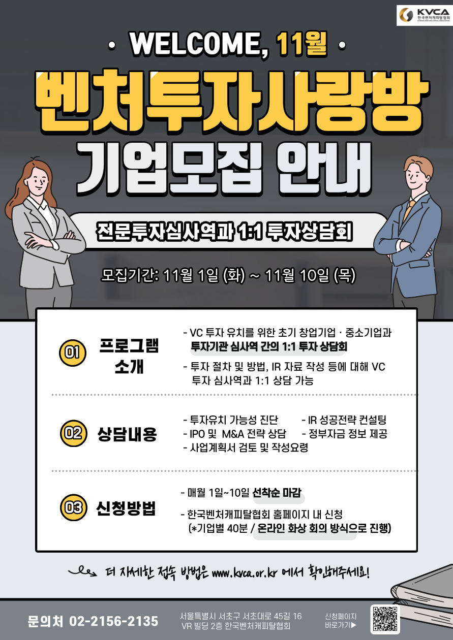 지원 사업 썸네일