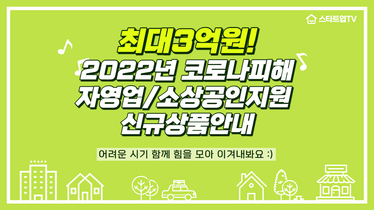 지원 사업 썸네일