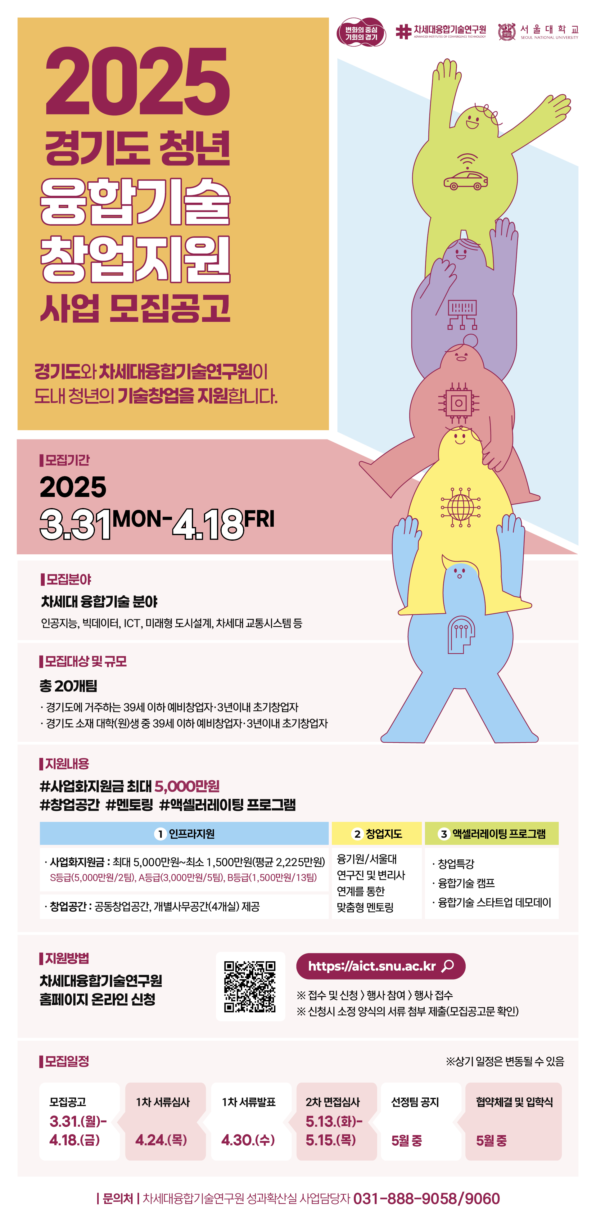 지원 사업 썸네일