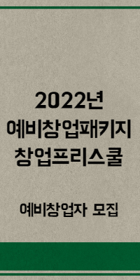 지원 사업 썸네일