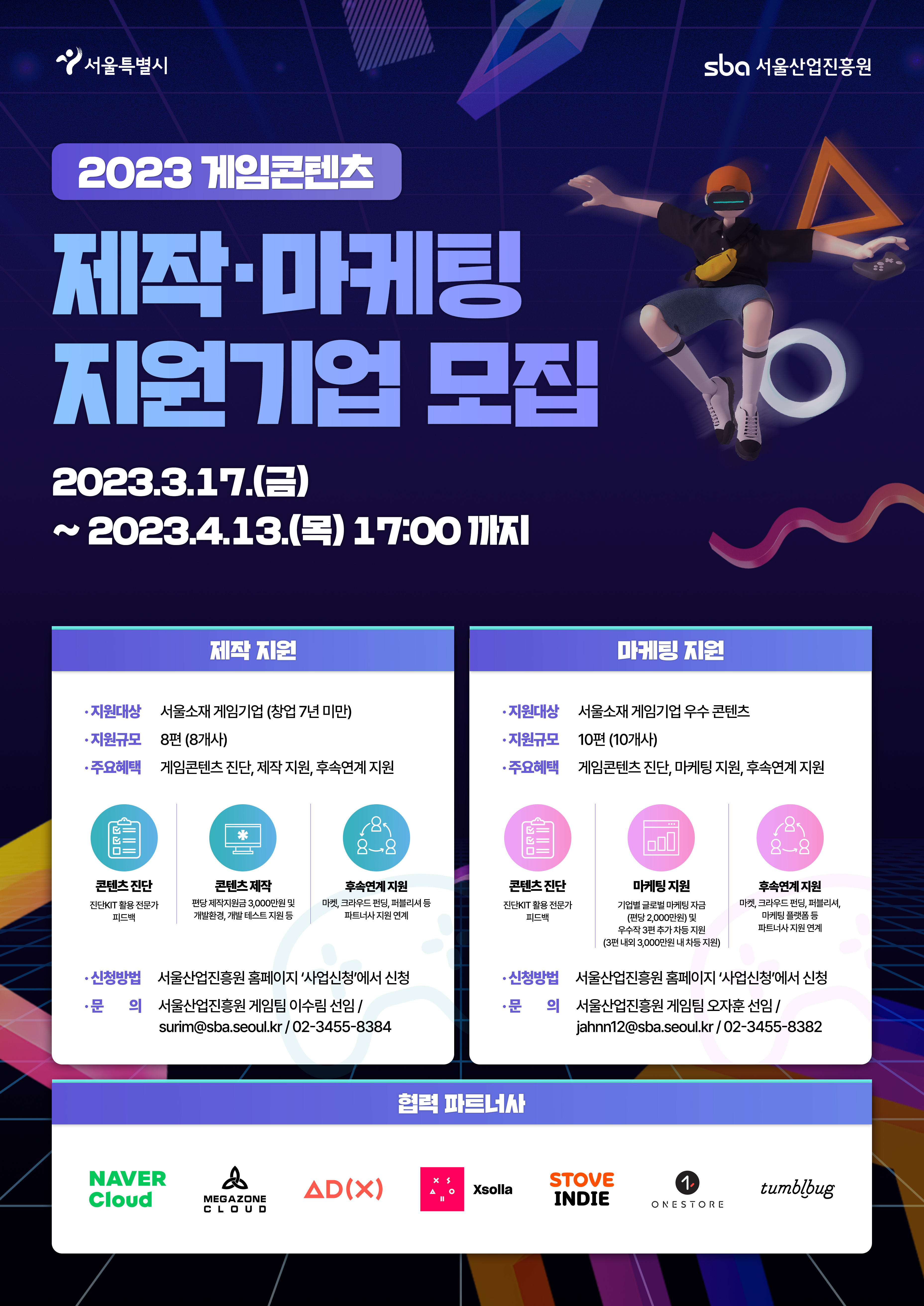 지원 사업 썸네일