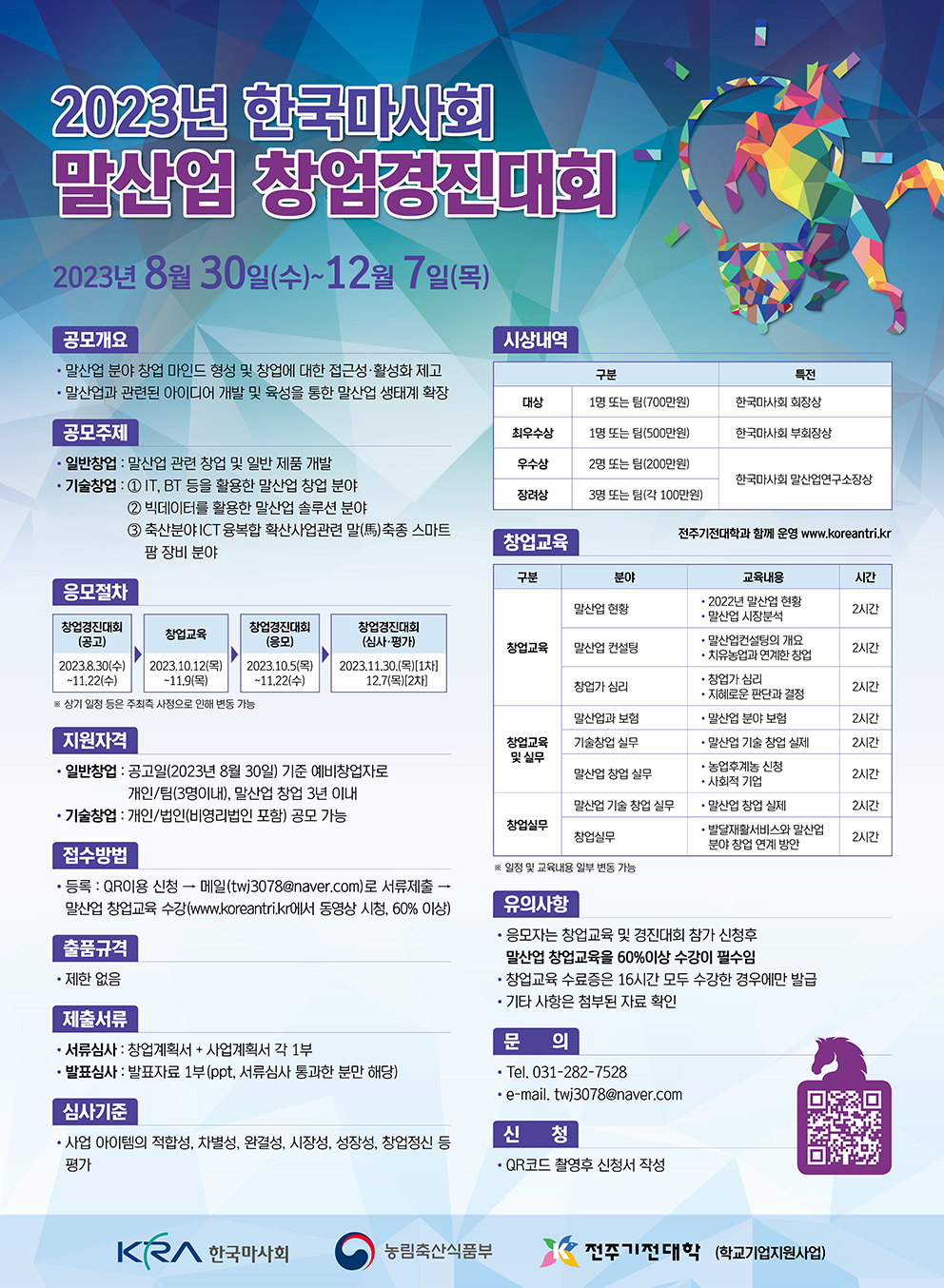 지원 사업 썸네일