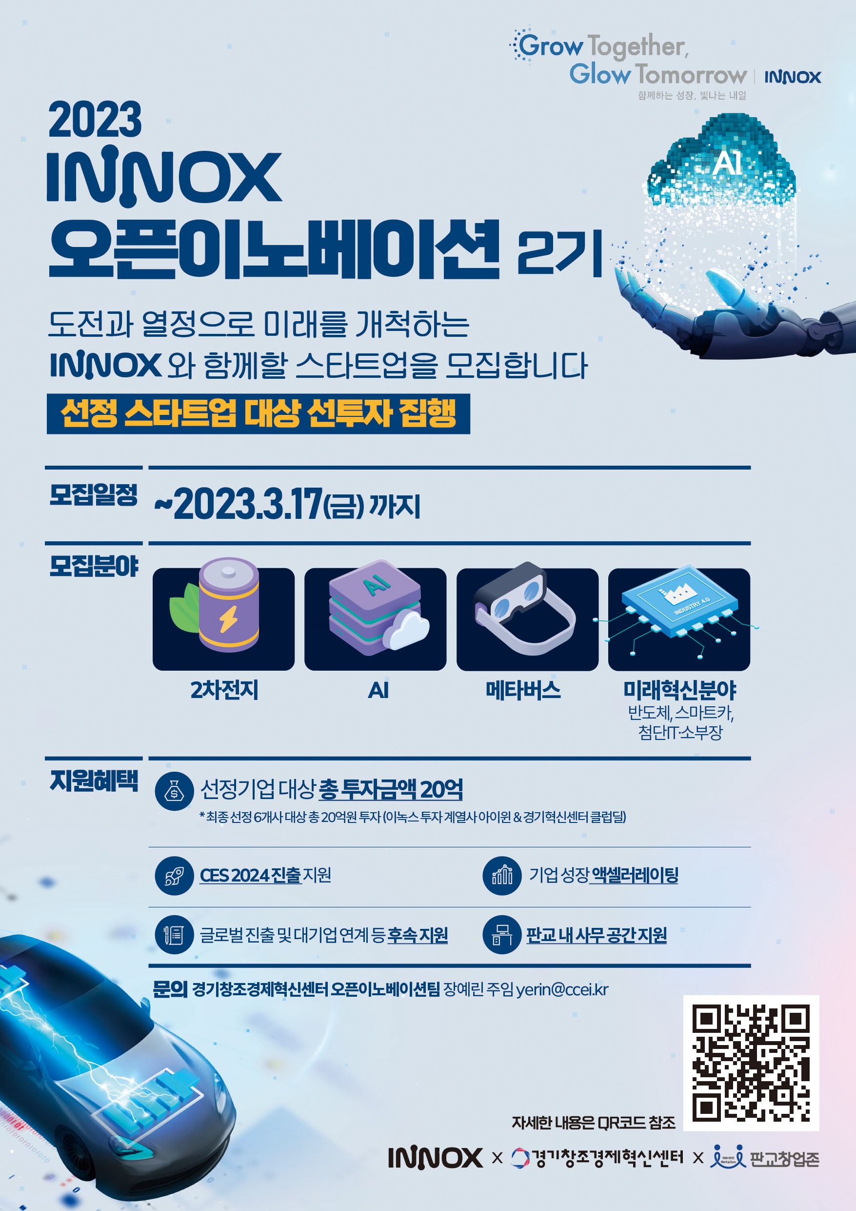 지원 사업 썸네일