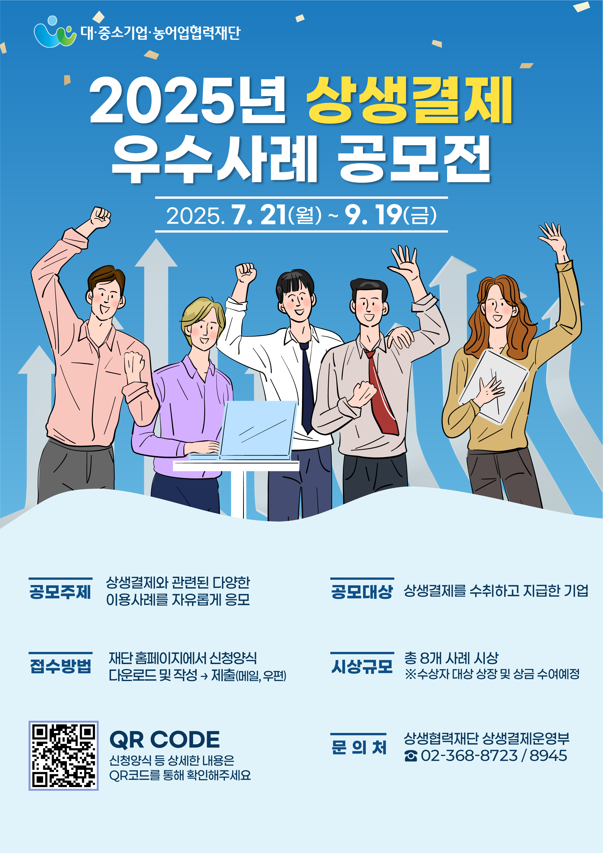 지원 사업 썸네일