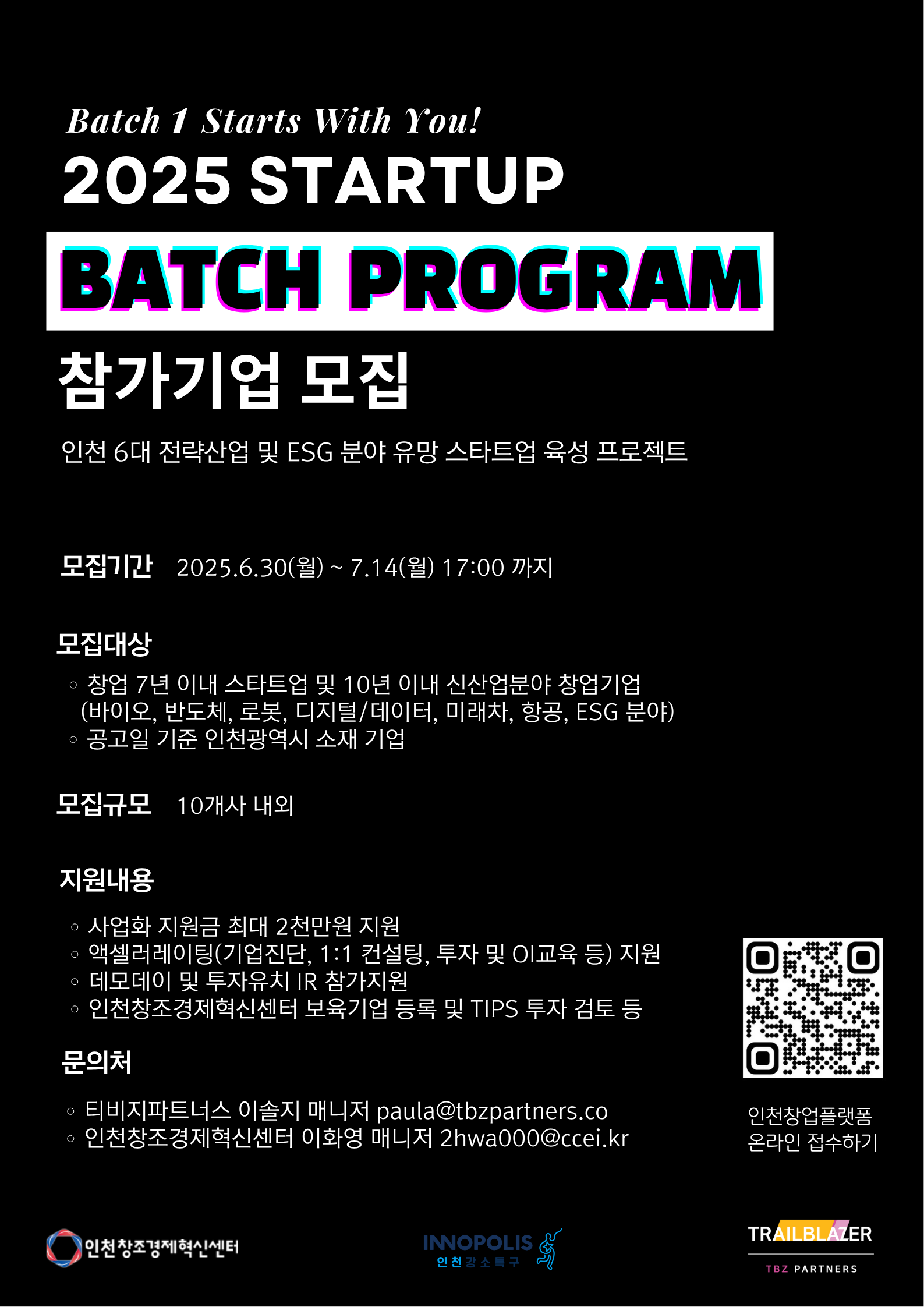 지원 사업