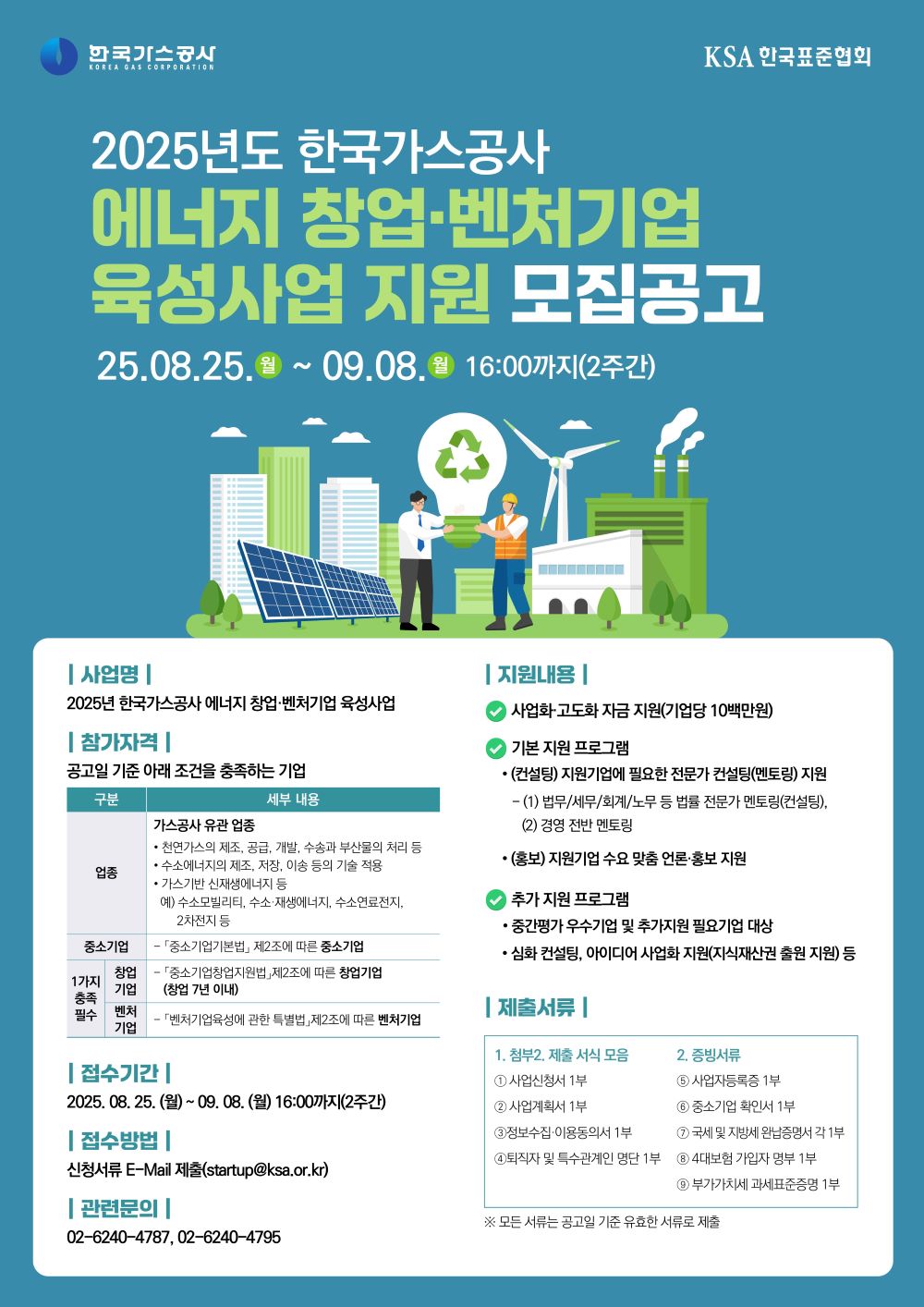 지원 사업 썸네일