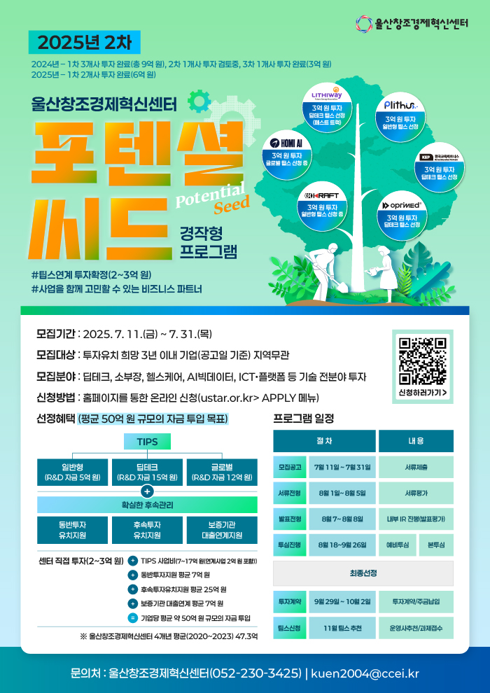 지원 사업 썸네일
