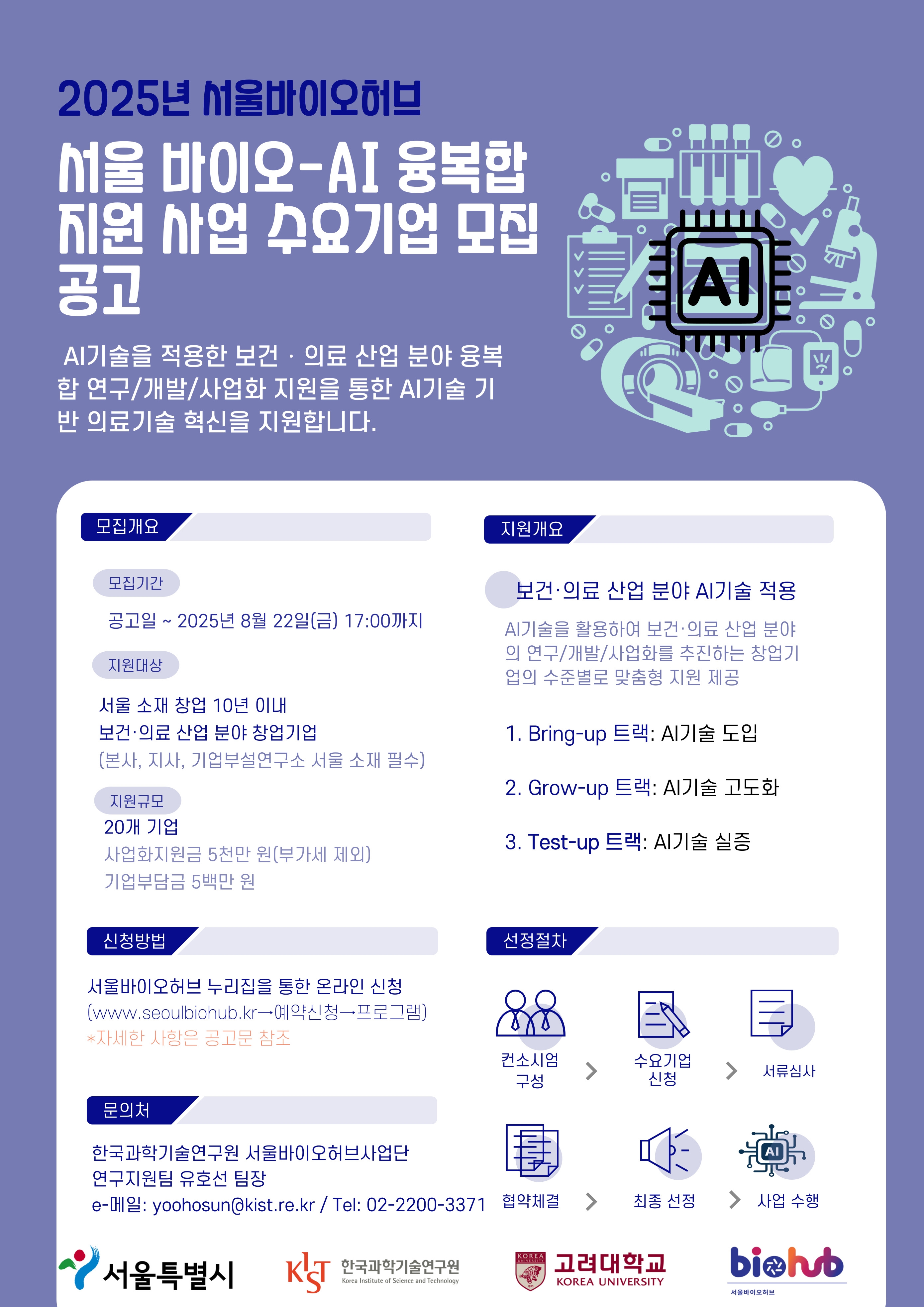 지원 사업 썸네일
