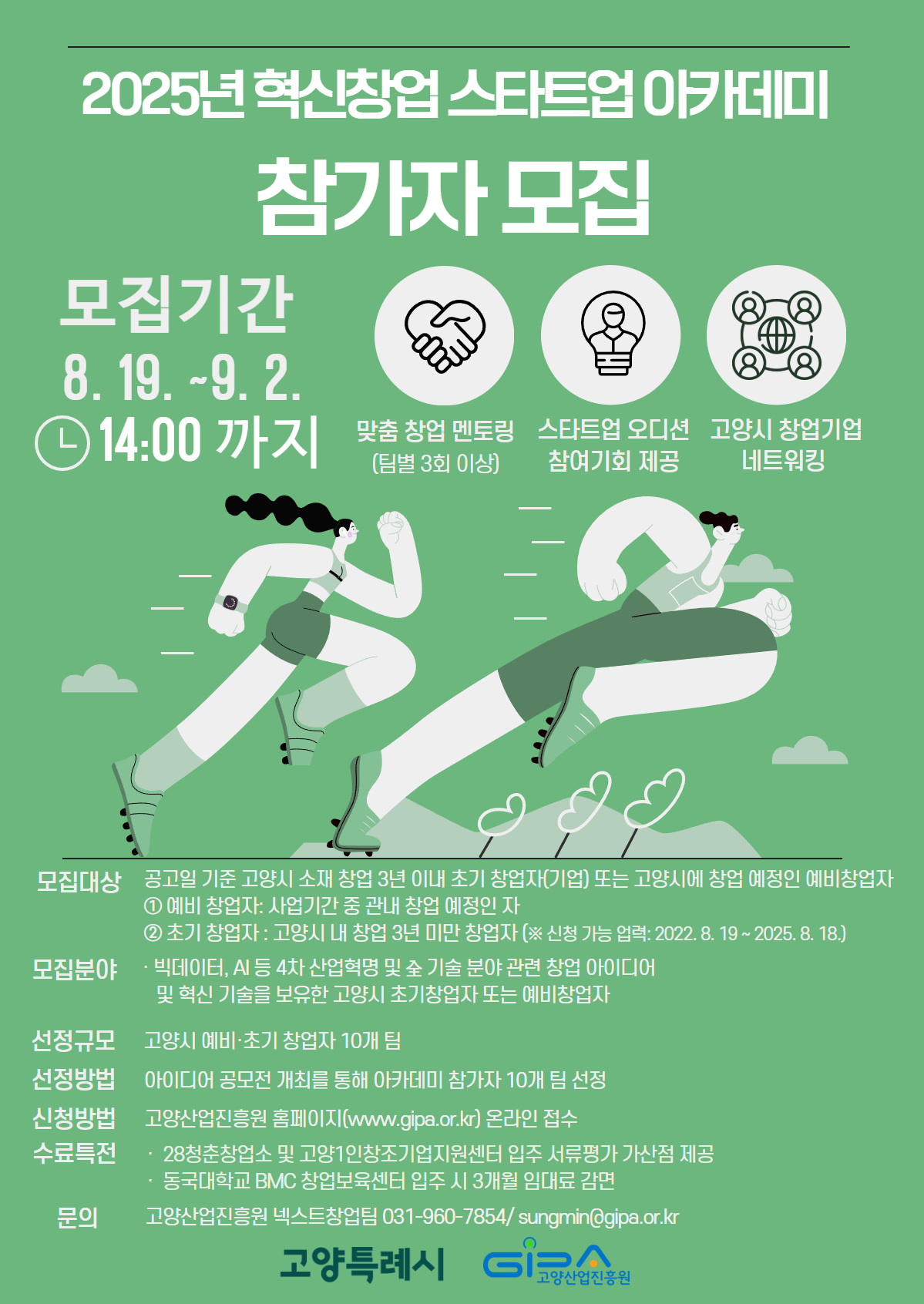 지원 사업 썸네일