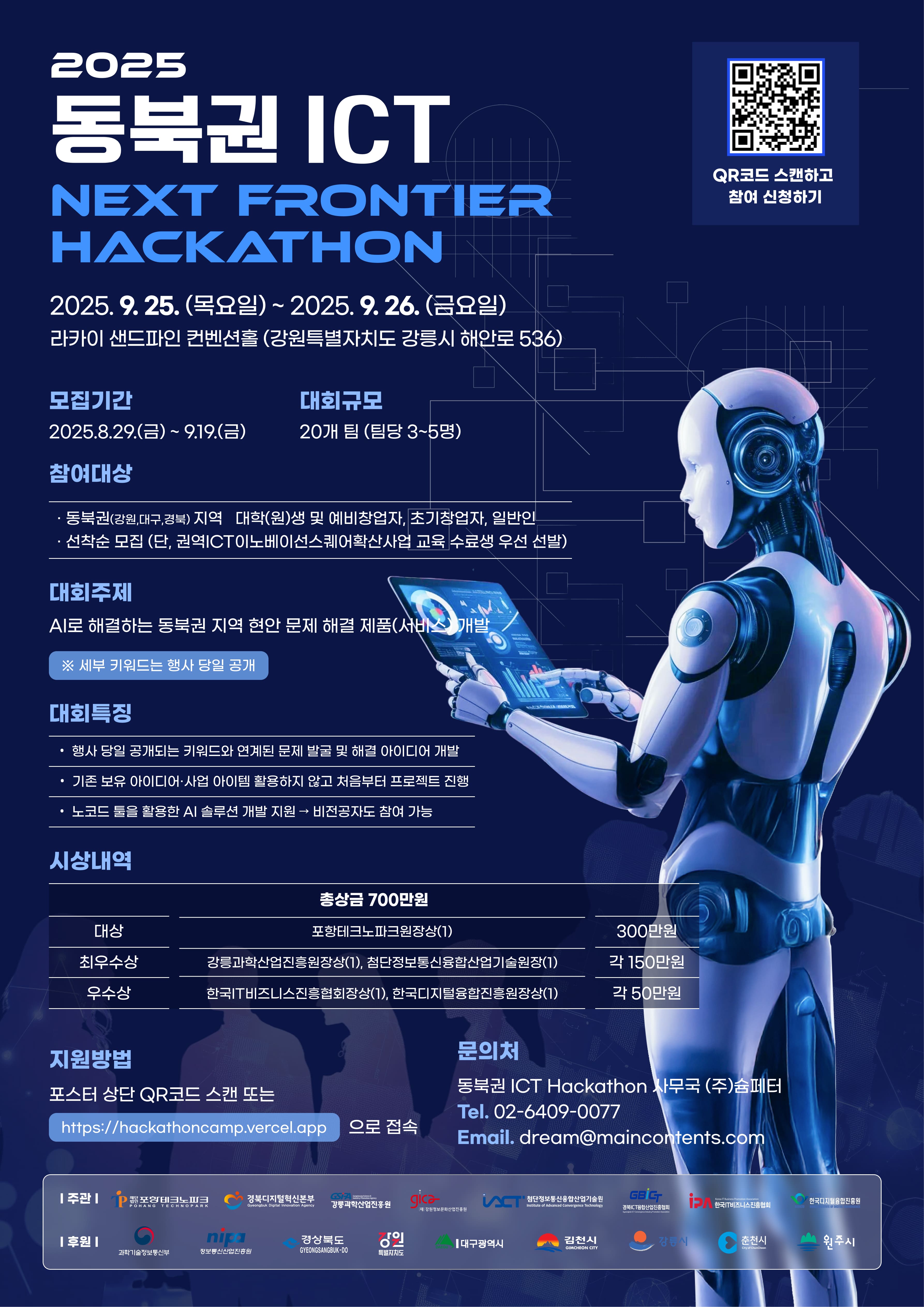 지원 사업 썸네일