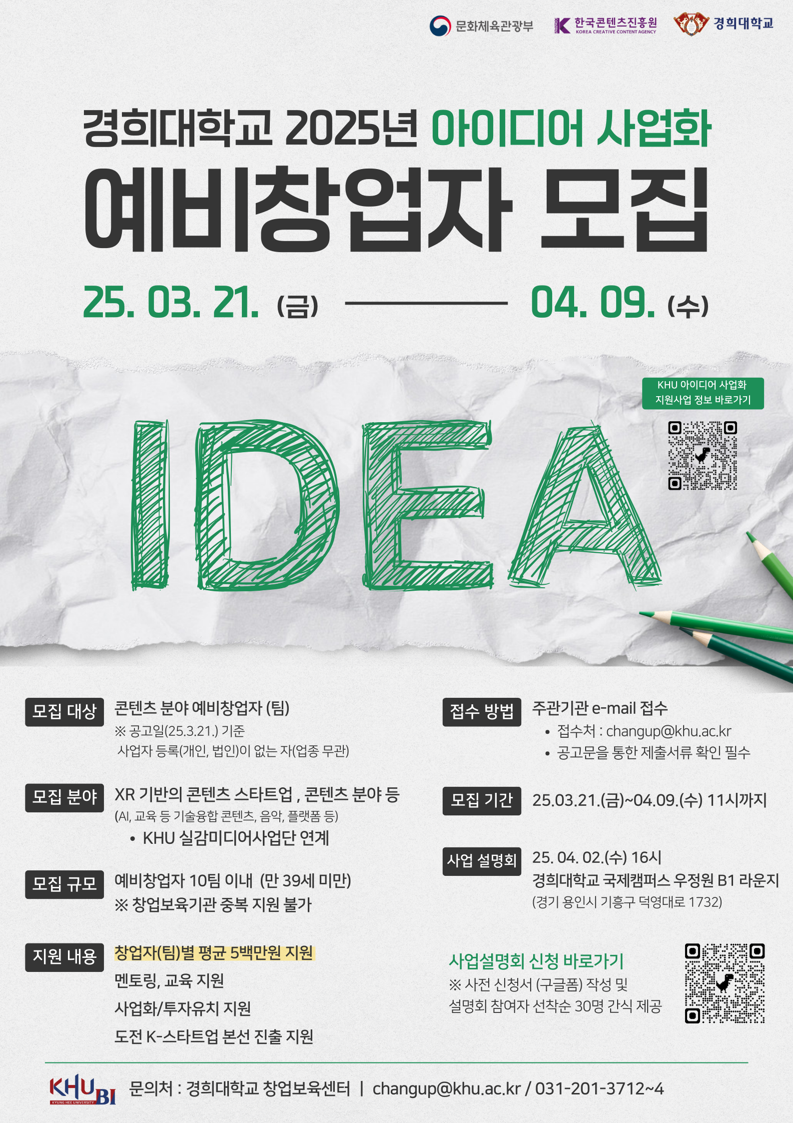 지원 사업 썸네일