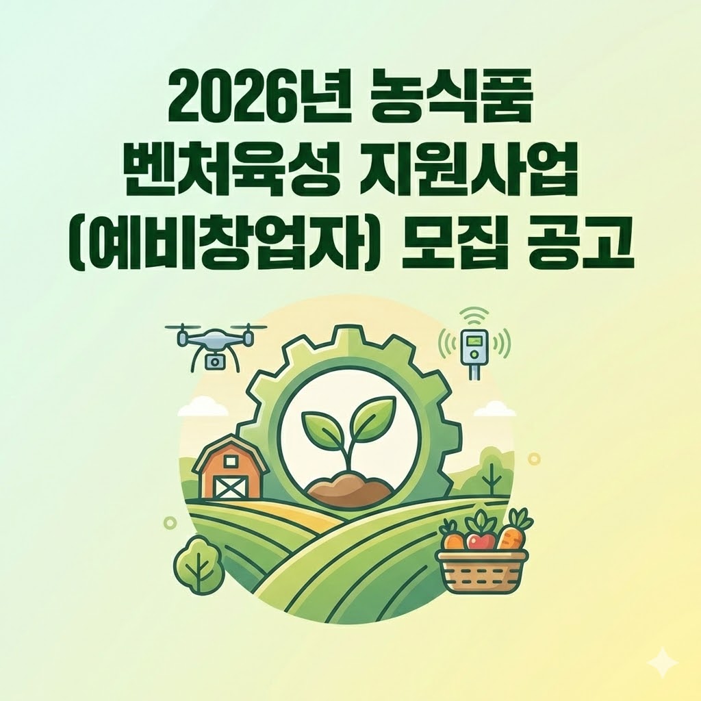 지원 사업 썸네일