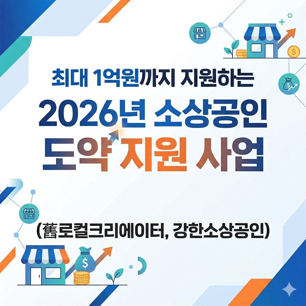 지원 사업 썸네일