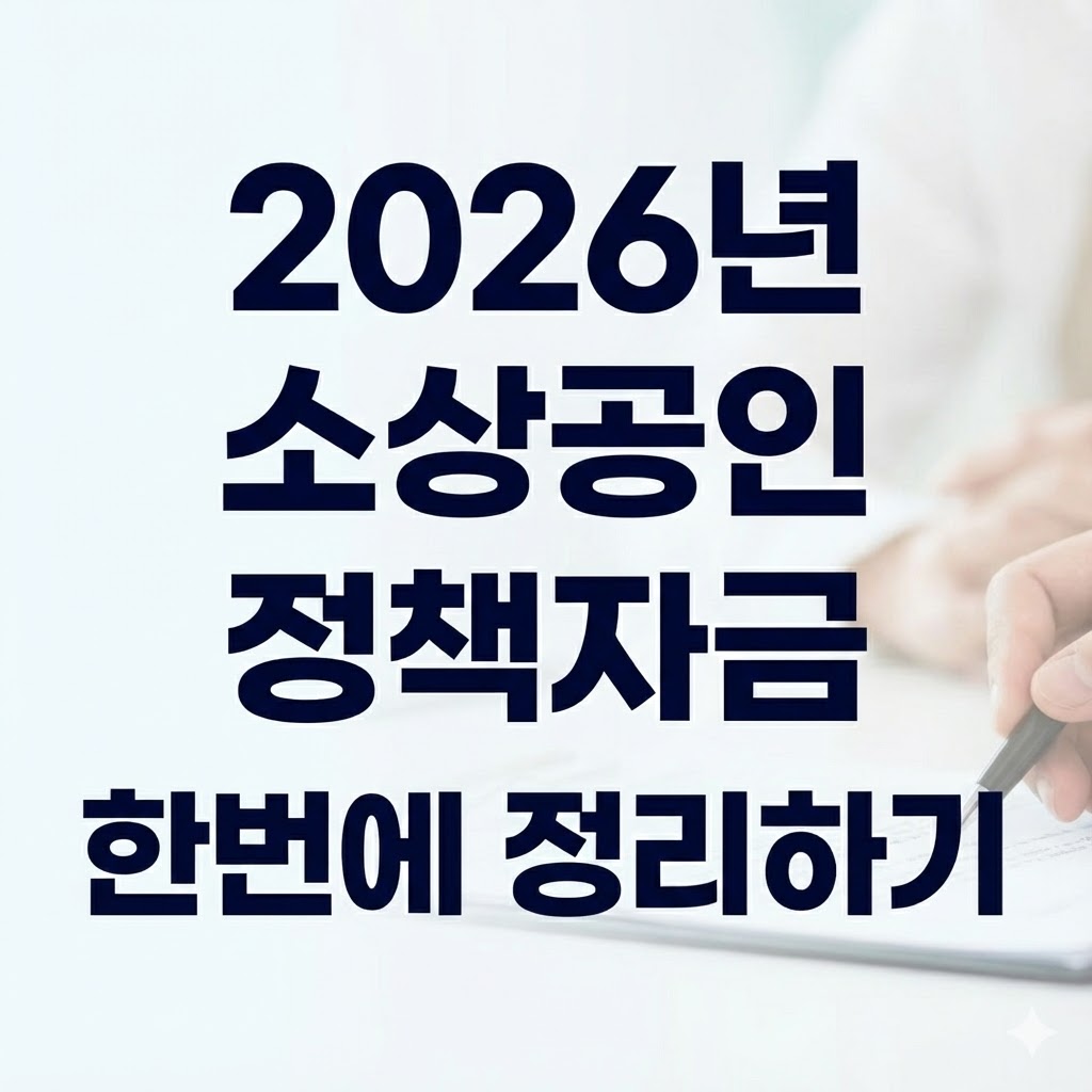 지원 사업 썸네일