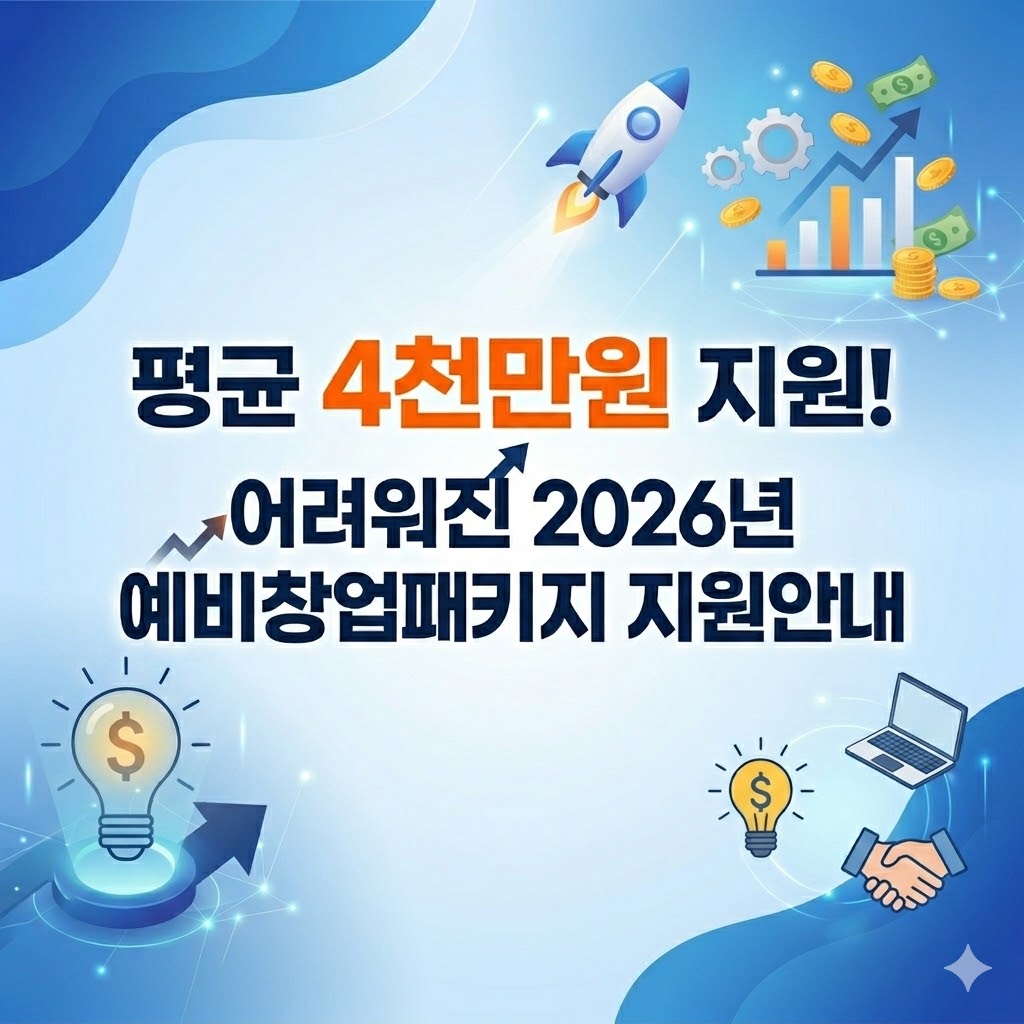 지원 사업 썸네일