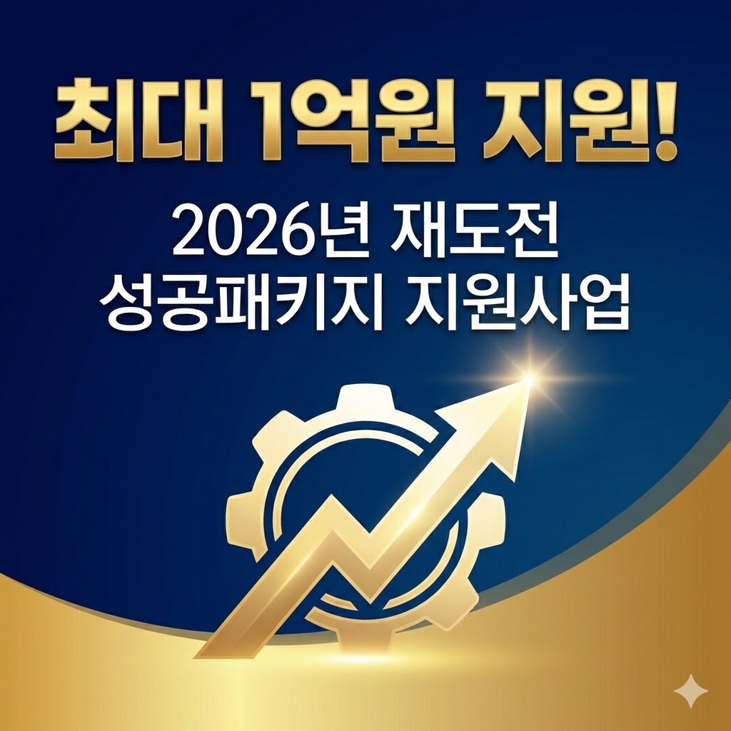 지원 사업 썸네일