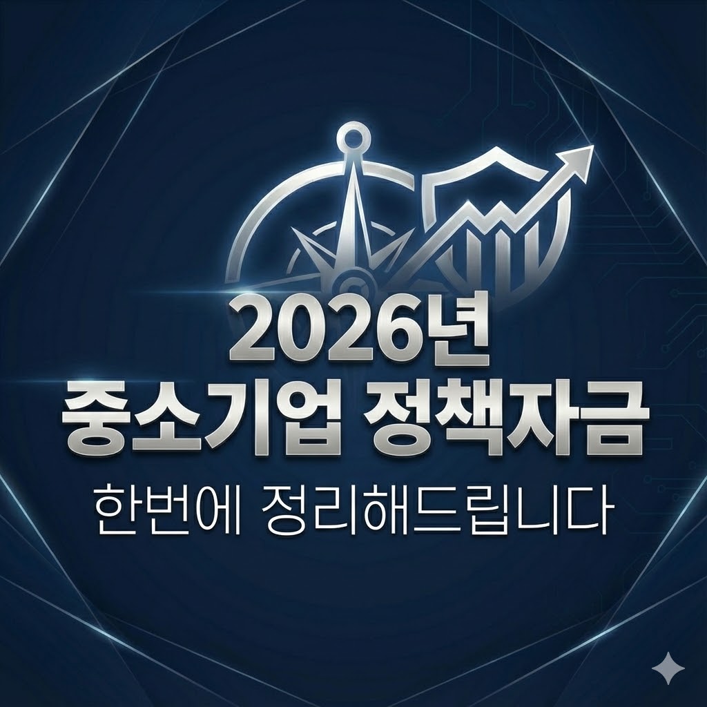 지원 사업 썸네일