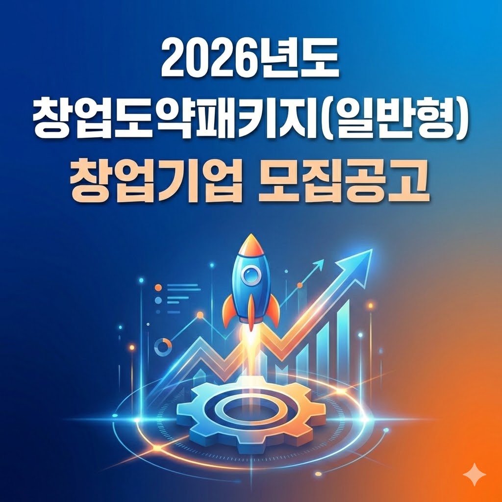 지원 사업 썸네일