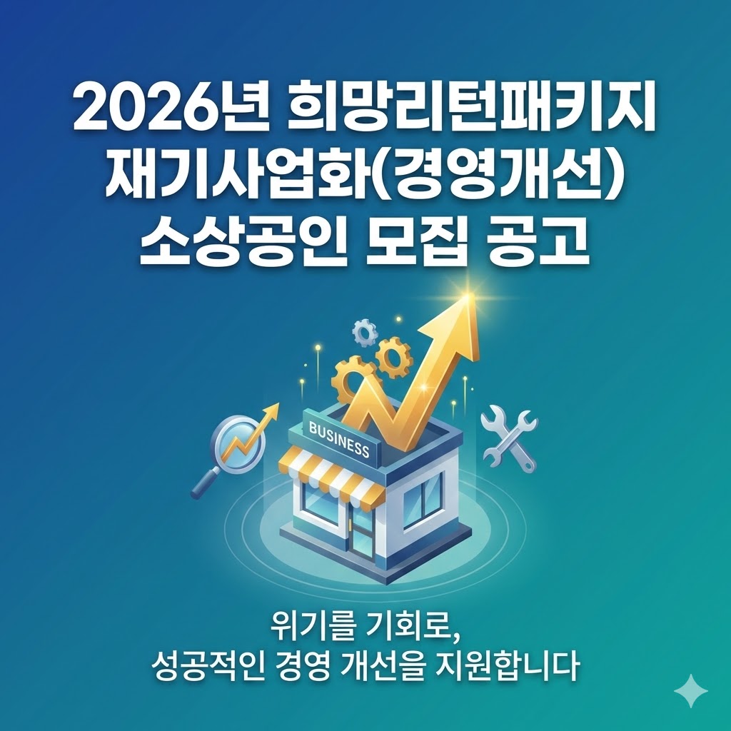 지원 사업 썸네일