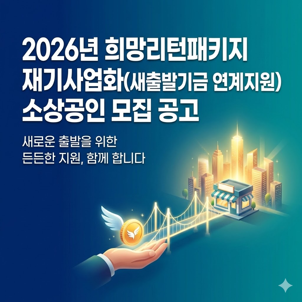 지원 사업 썸네일