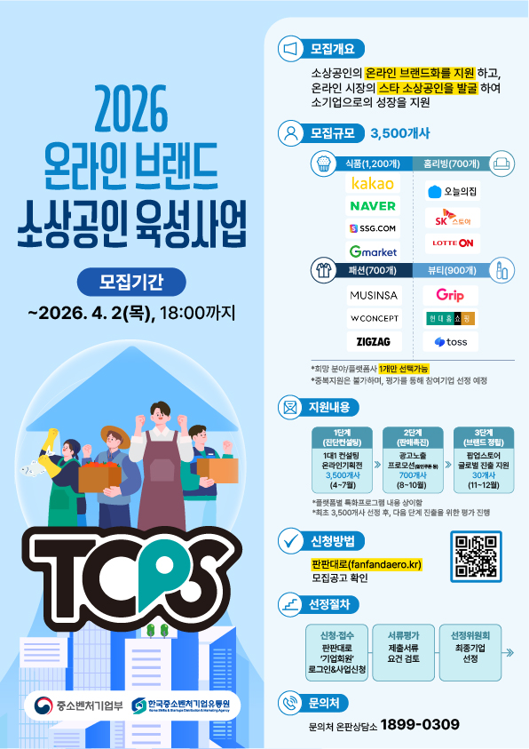 지원 사업 썸네일