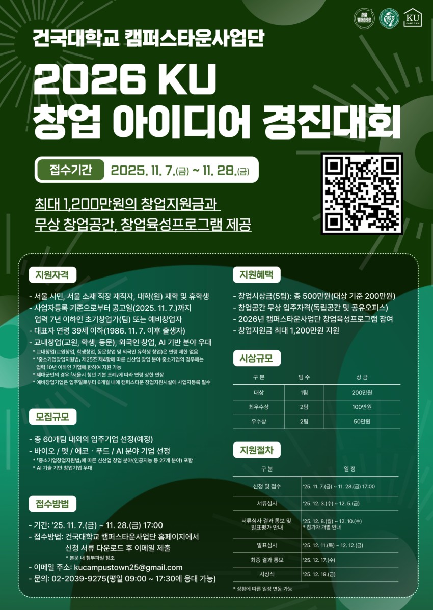 지원 사업 썸네일