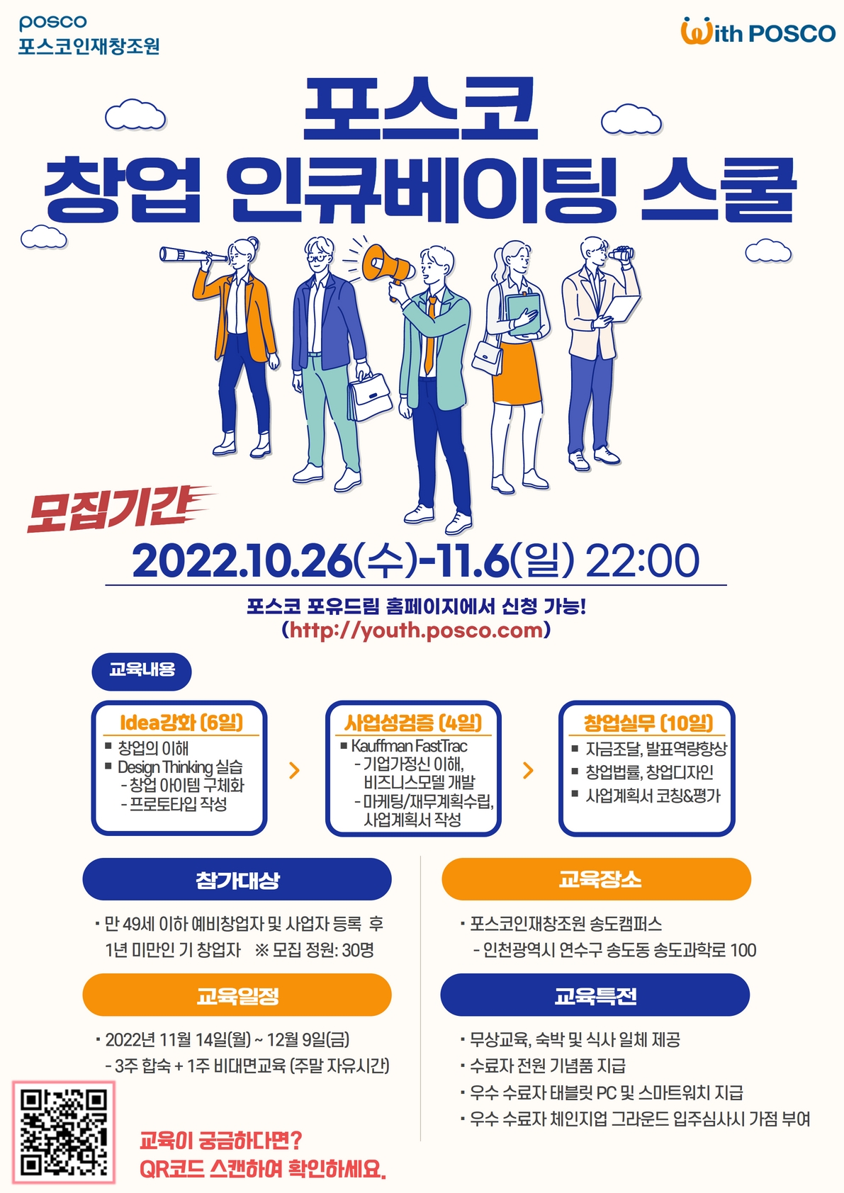 지원 사업 썸네일