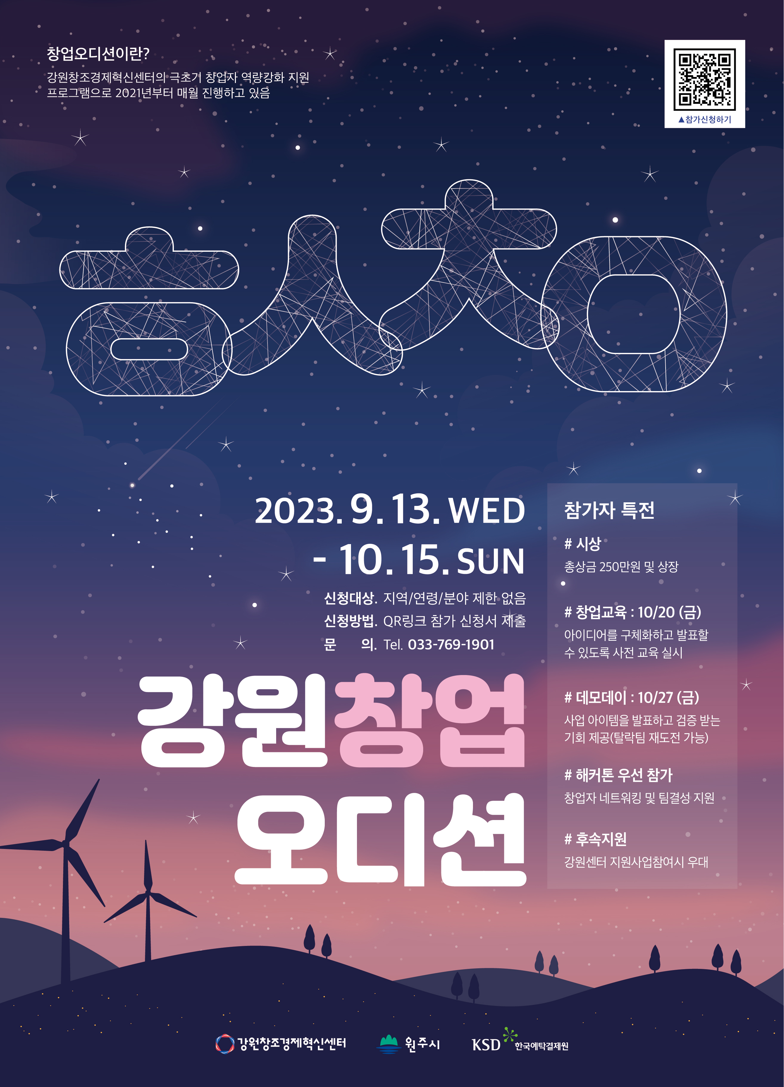 지원 사업 썸네일