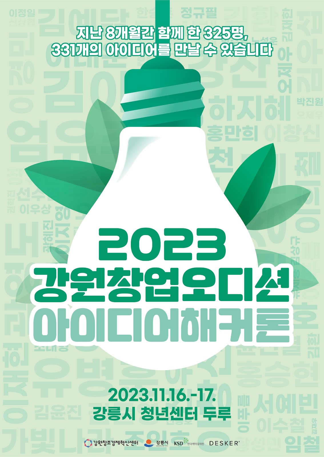 지원 사업 썸네일