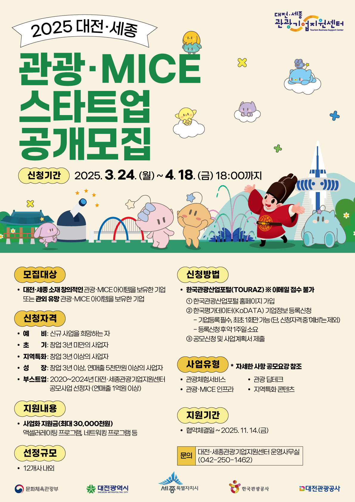 지원 사업 썸네일