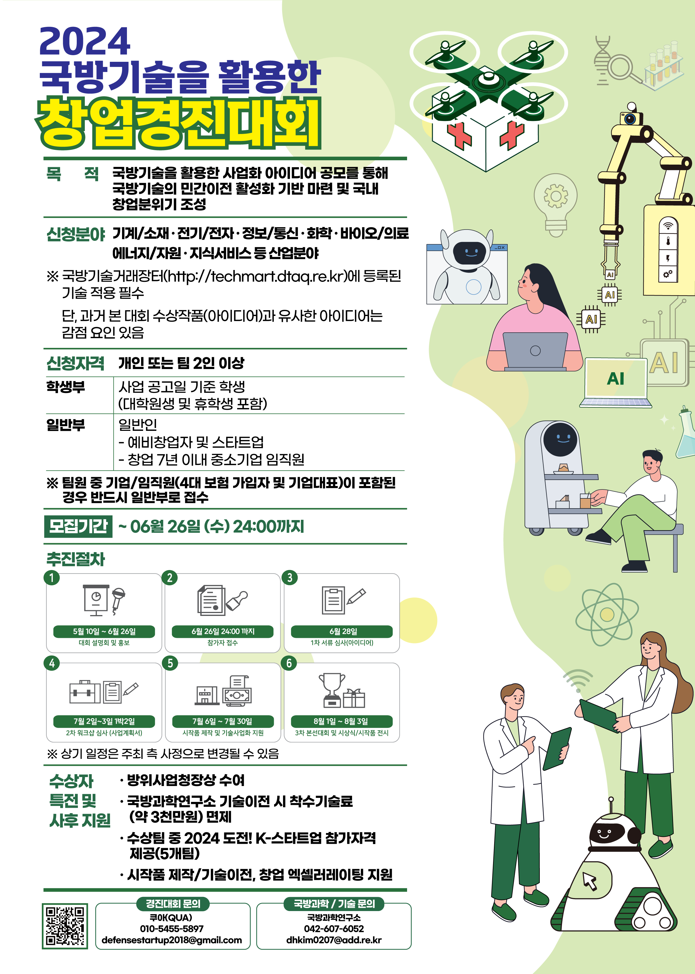 지원 사업 썸네일
