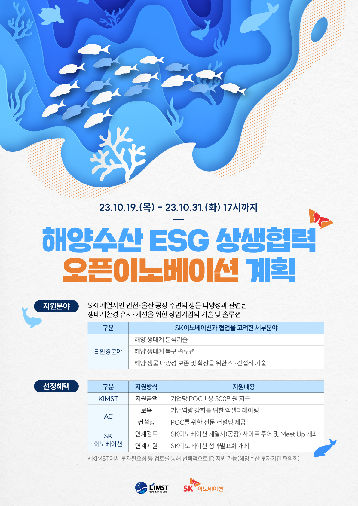 지원 사업 썸네일