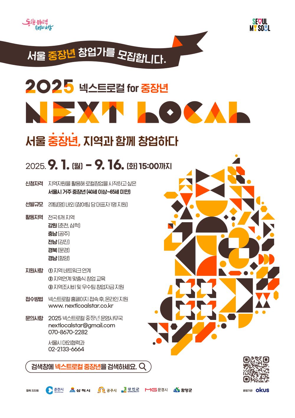 지원 사업 썸네일