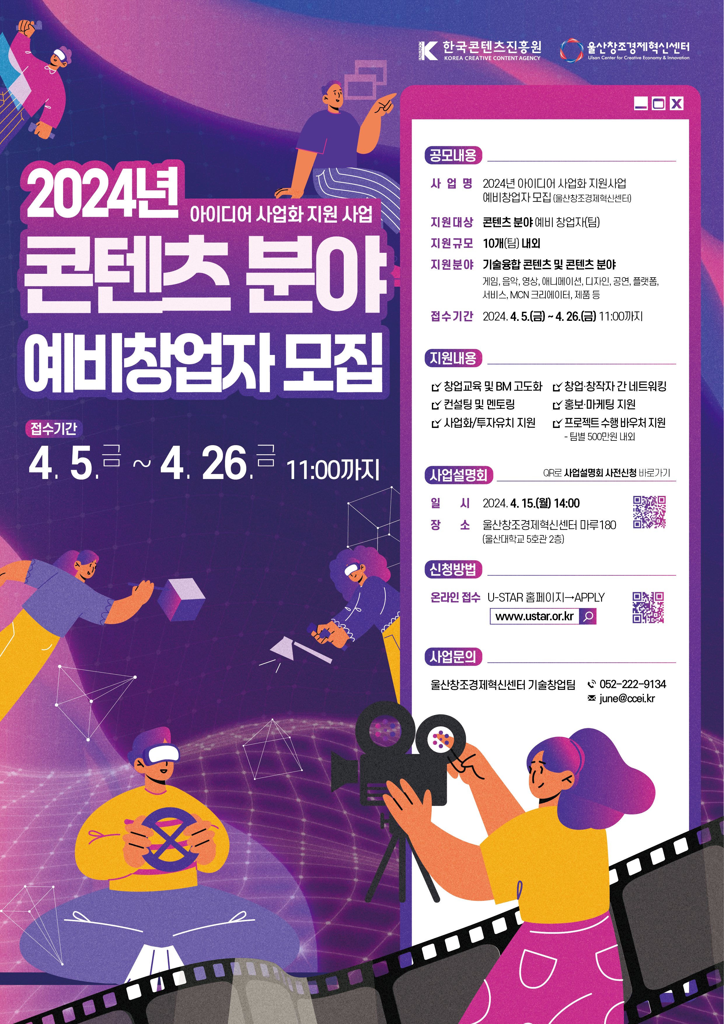 지원 사업 썸네일