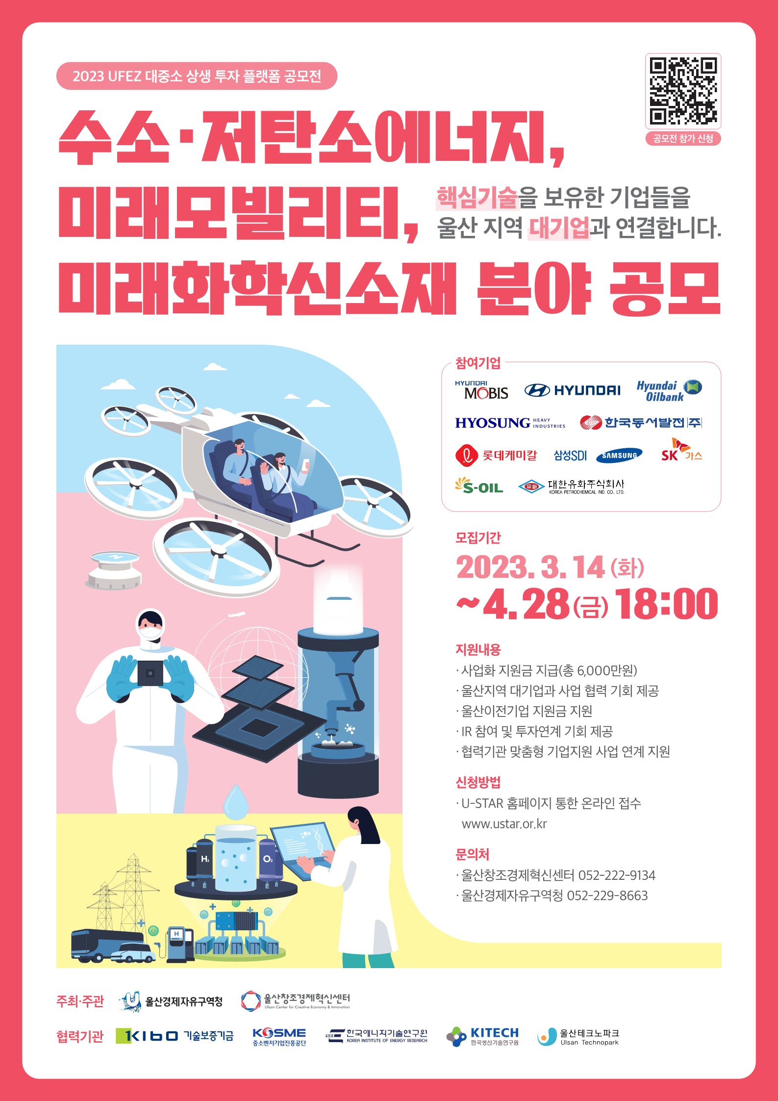 지원 사업 썸네일