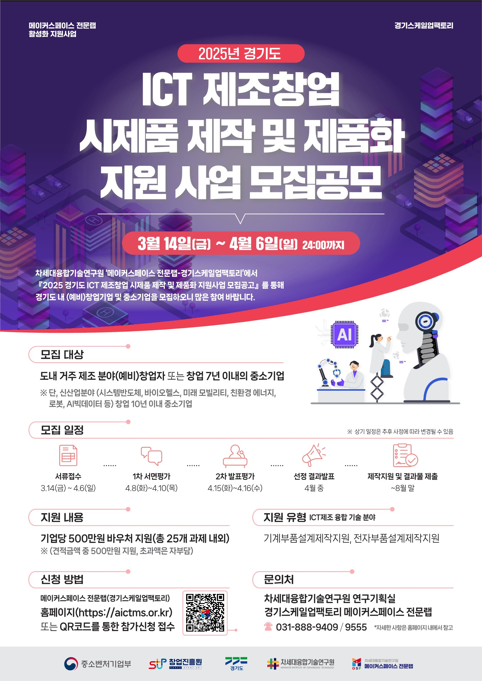 지원 사업 썸네일