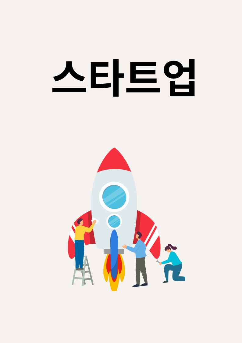 지원 사업 썸네일